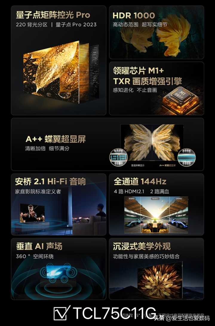 电视选购tcl,tclc11g电视机测评