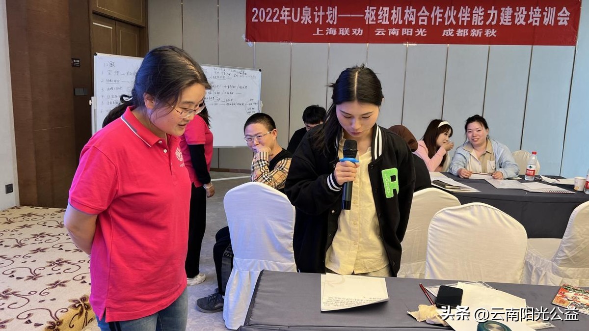 U泉计划|合作伙伴筹款能力建设培训会圆满结束