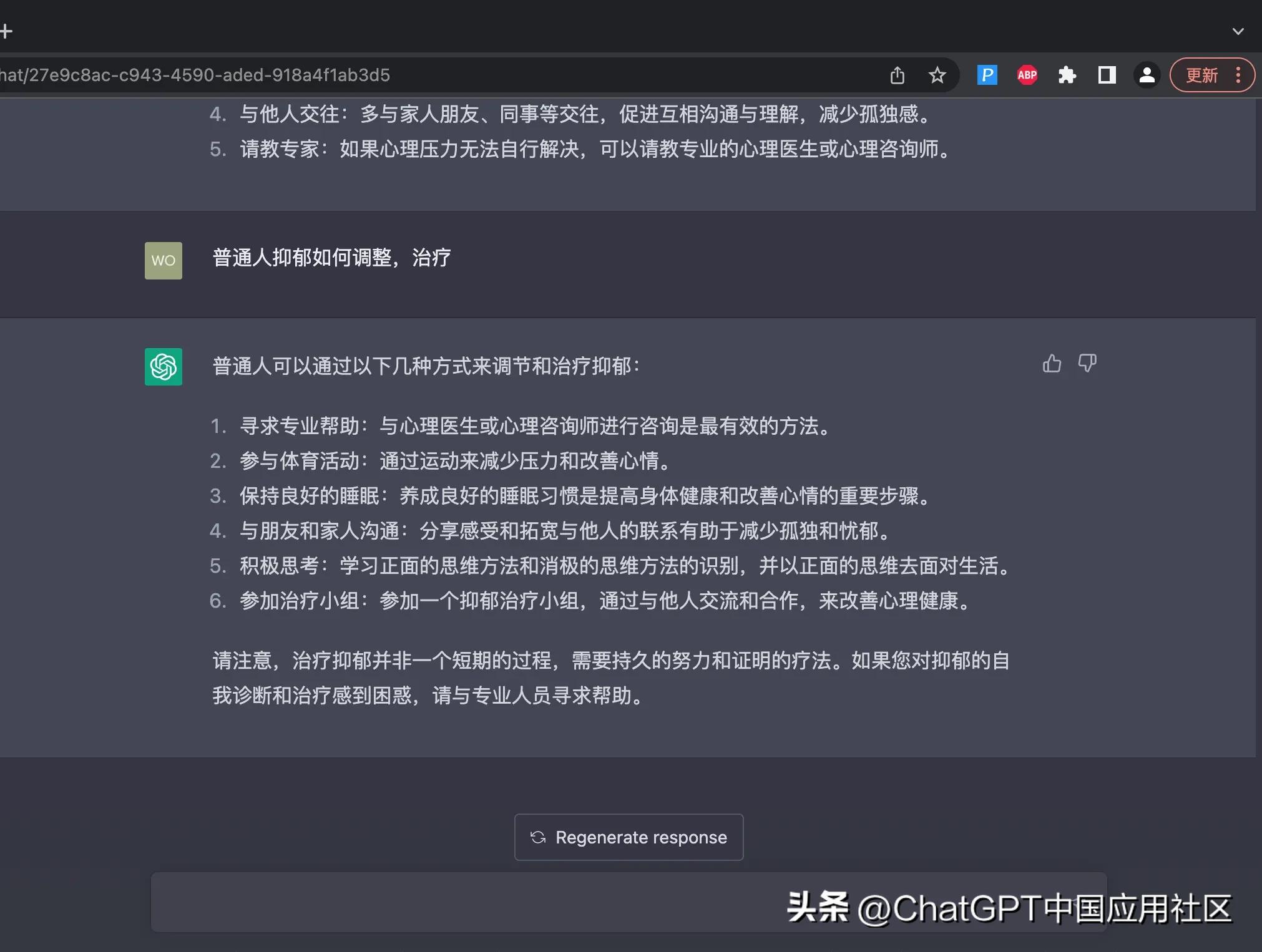 chatgpt能帮普通人做什么,chatgpt怎么自学
