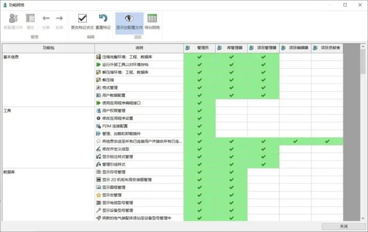 solidworkselectrical怎么做清单,solidworkselectrical部件库路径