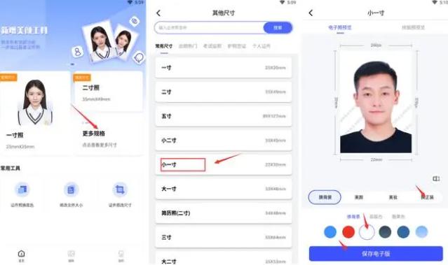 驾驶证照片怎么拍最好看,驾驶证照片用什么软件拍照好