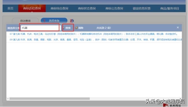 申请商标时商标说明该如何填写,商标官网申请商标步骤