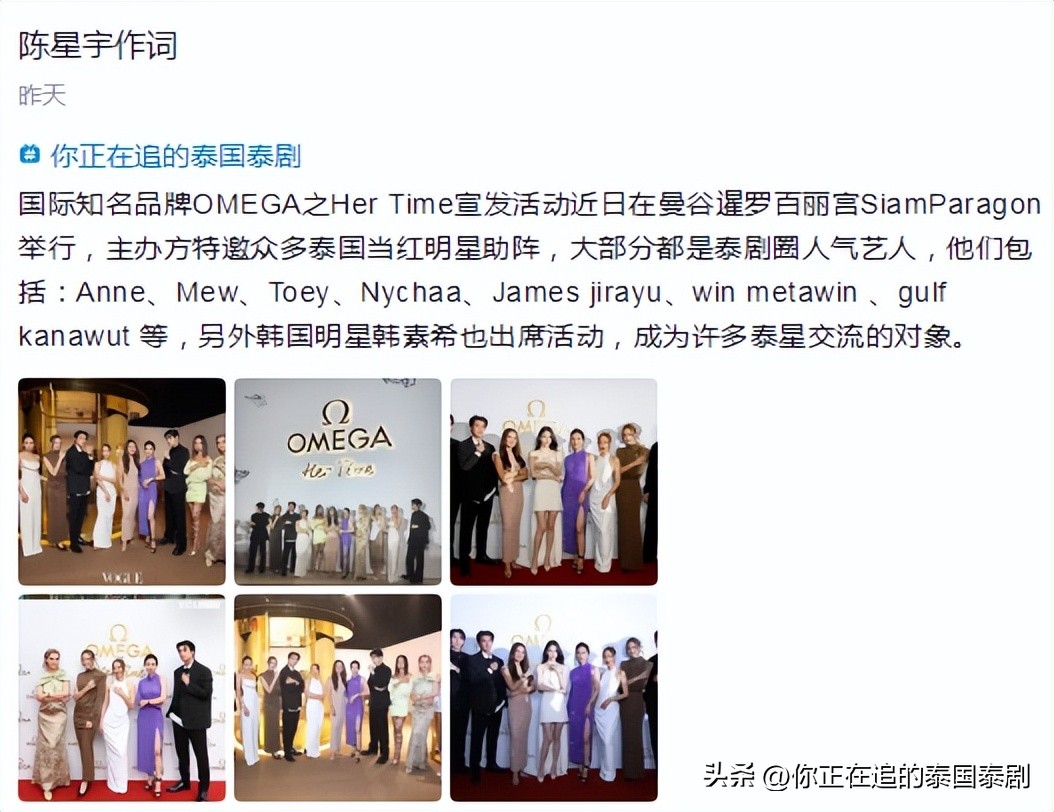 泰国人评论陈星宇,泰国评论陈星宇