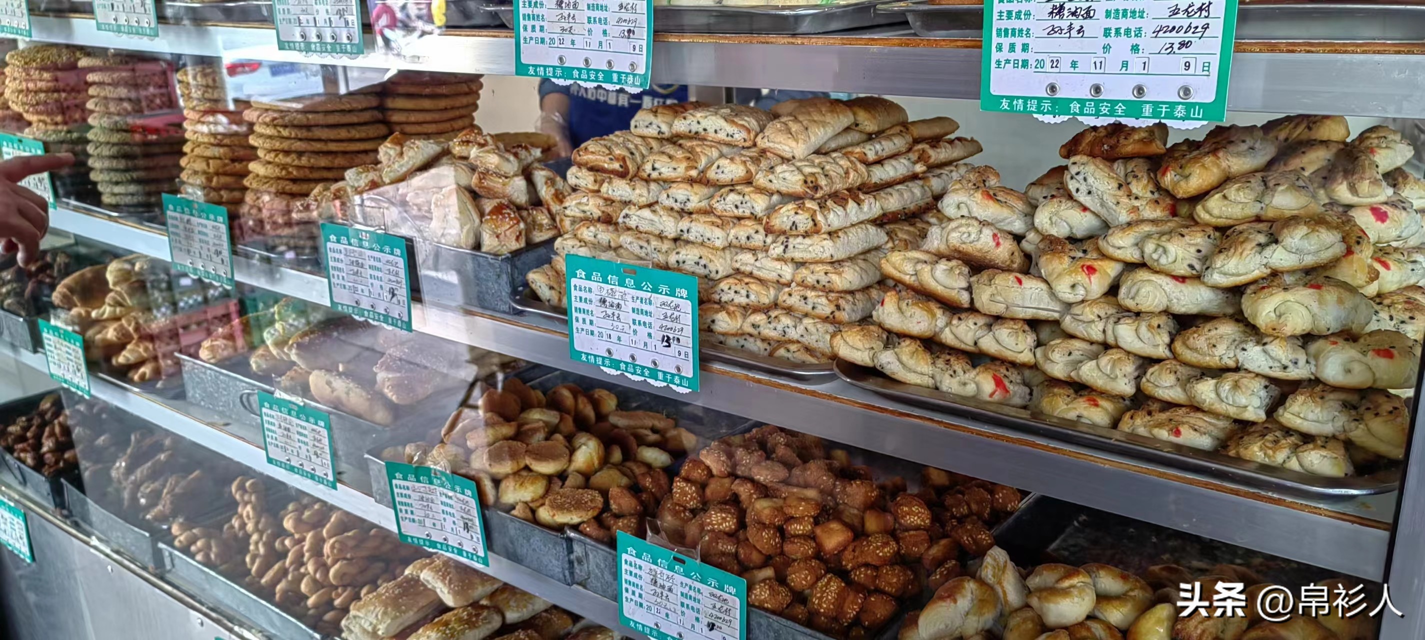 博山中式糕点制作,博山传统糕点老字号