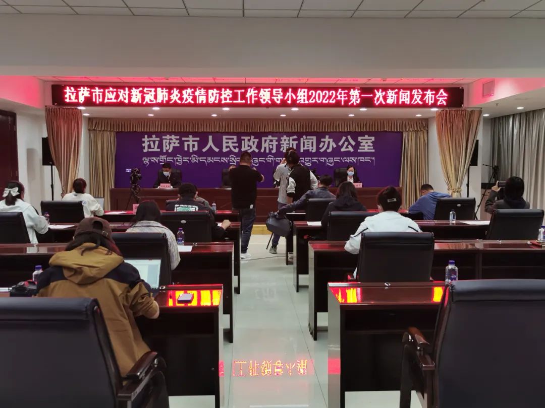 拉萨市新冠肺炎防控措施,拉萨疫情防控领导小组公告70号