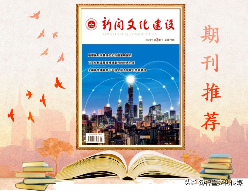 新闻稿件投稿10大平台,人民日报有品质的新闻投稿