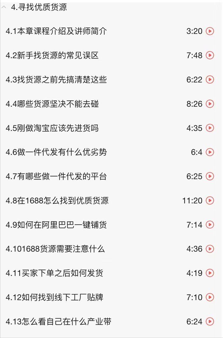 1688淘宝货源一件代发,做网店一件代发