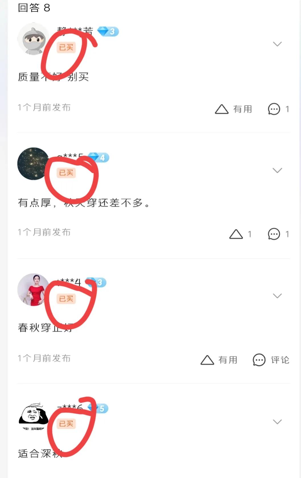 网购时怎么看好评和差评,网购怎么辨别假评论