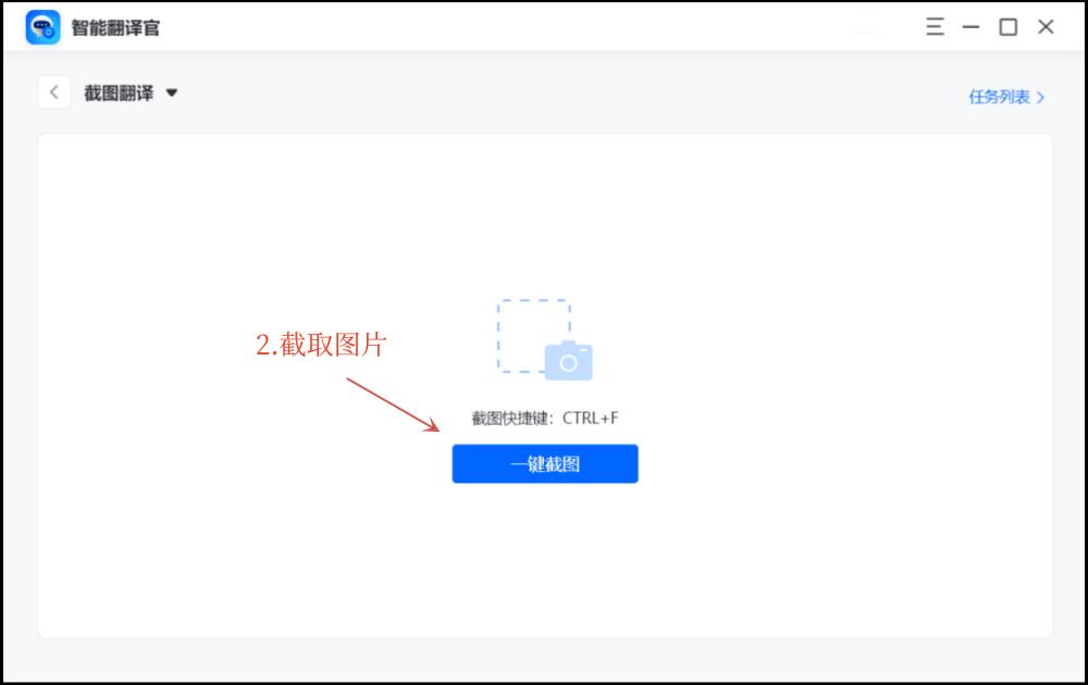有什么能截图翻译的软件,有没有截图翻译的工具