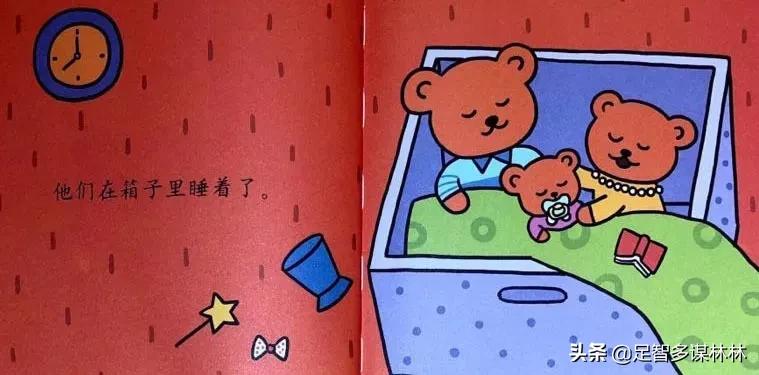 一家人绘本故事推荐,噗噗一家人绘本