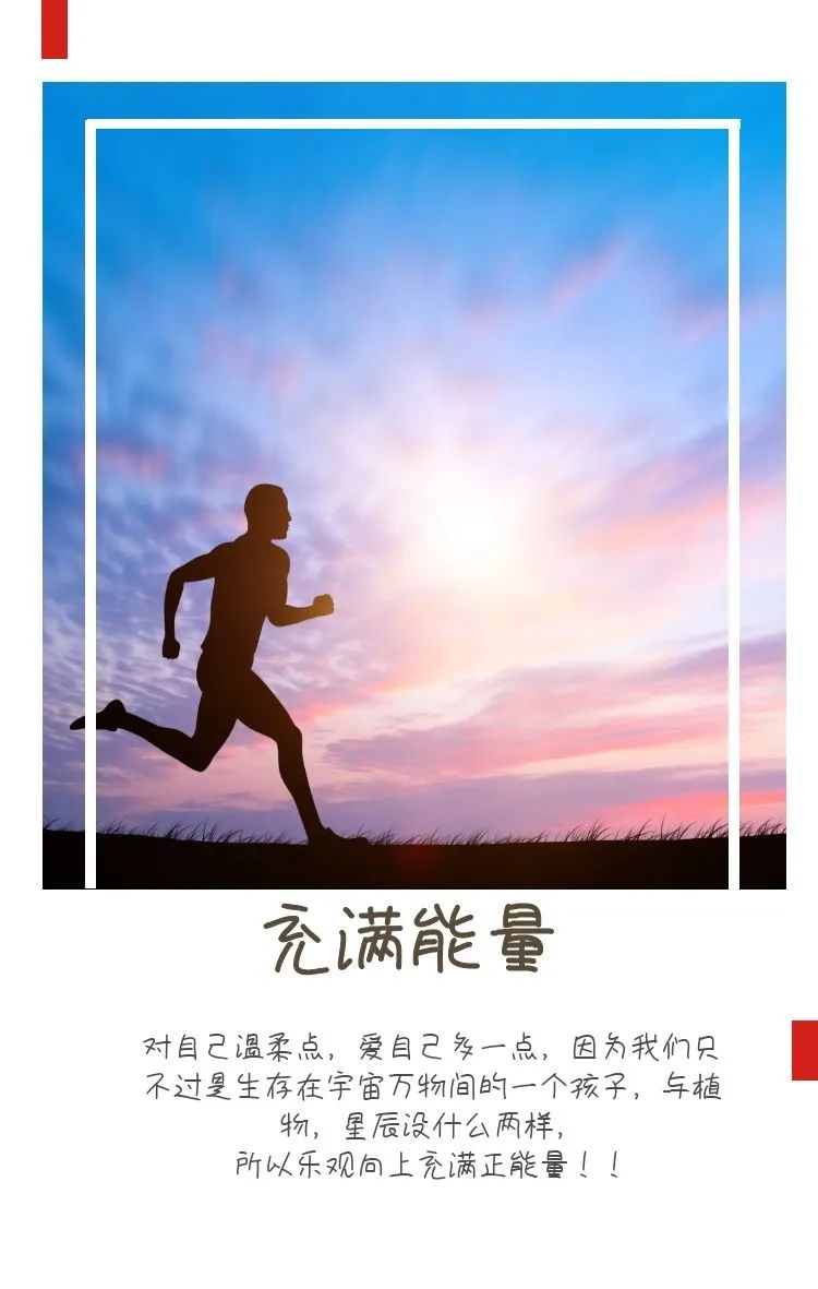 最新早安心语正能量短句,早安的问候语正能量句子励志图片