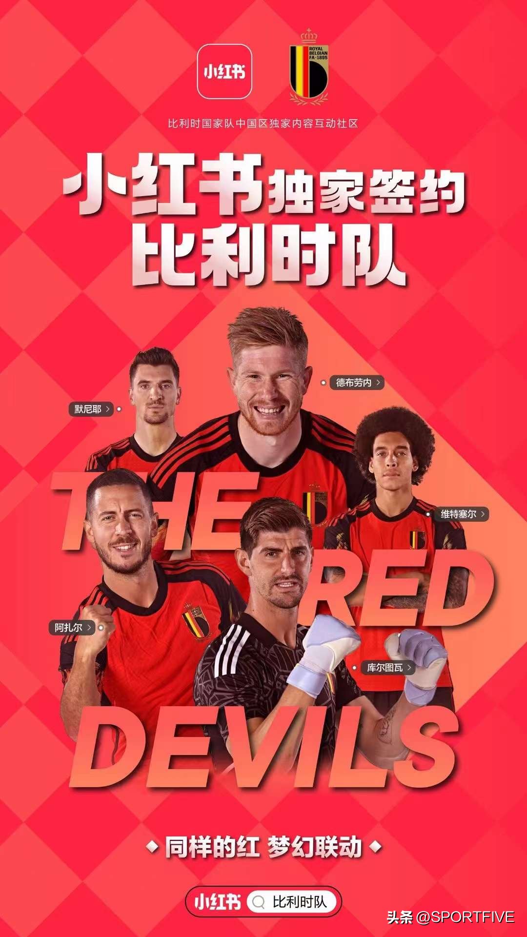SPORTFIVE助力小红书成为比利时国家队独家内容互动社区合作伙伴