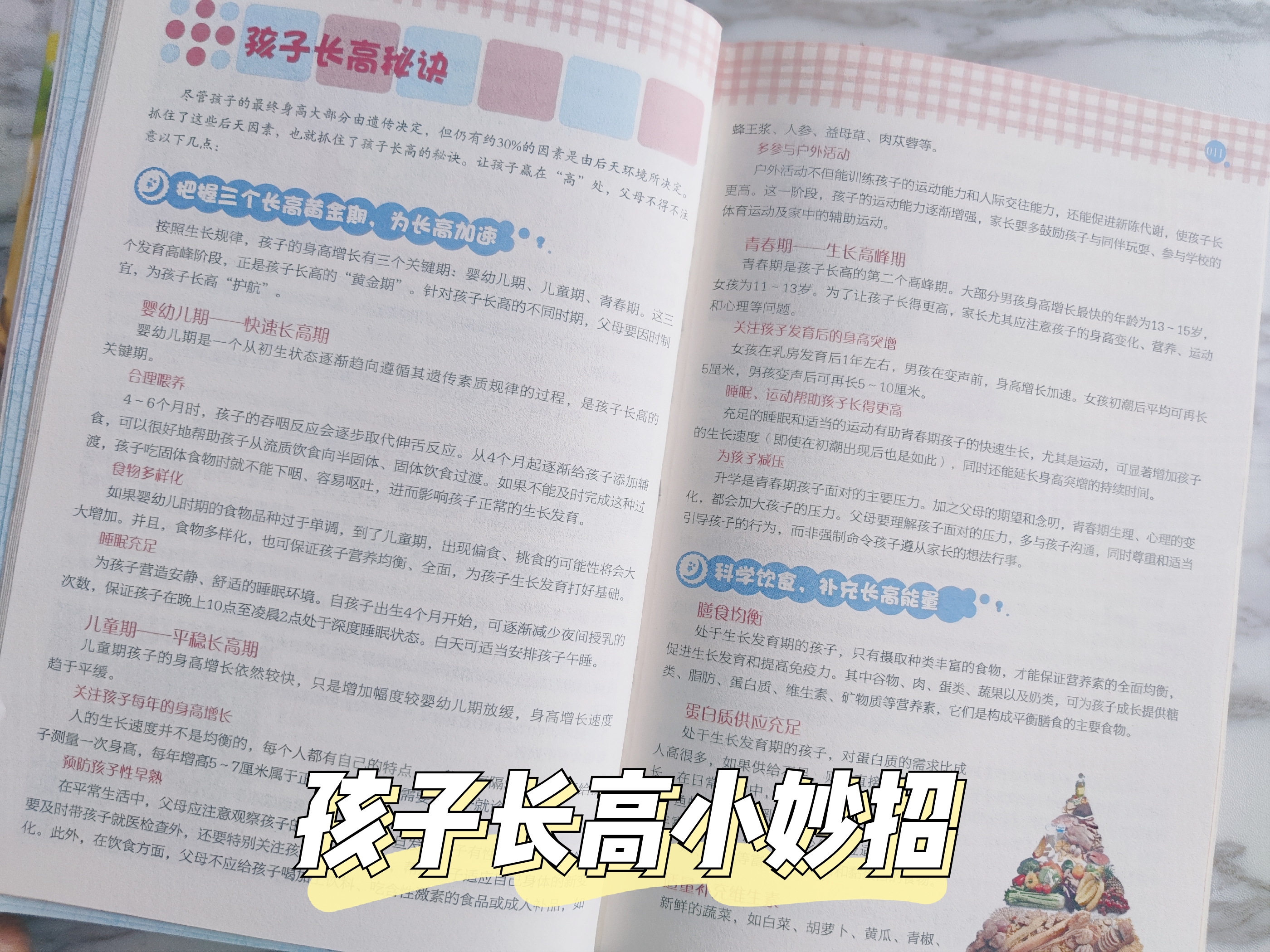 儿子一年长高18cm,孩子一年长高12厘米的经验分享