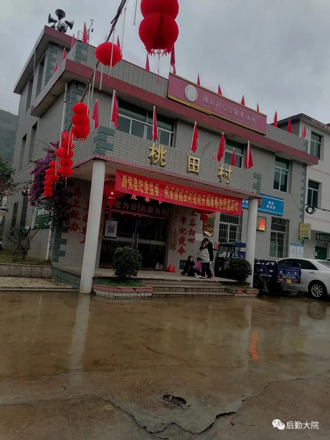 知青点的村支书叫“依派”