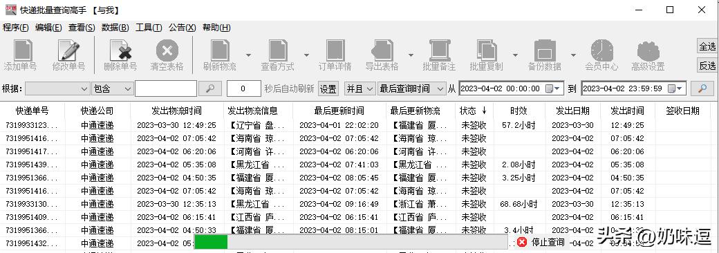 中通快递单号查询自动查询系统,中通快递已签收的单号