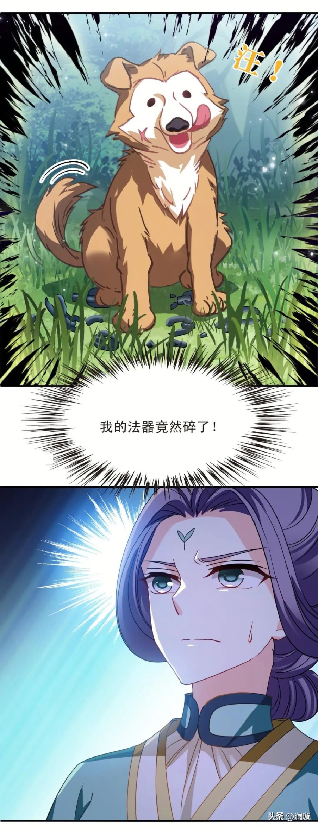 风起苍岚漫画第二季150话,风起苍岚漫画第二季171话