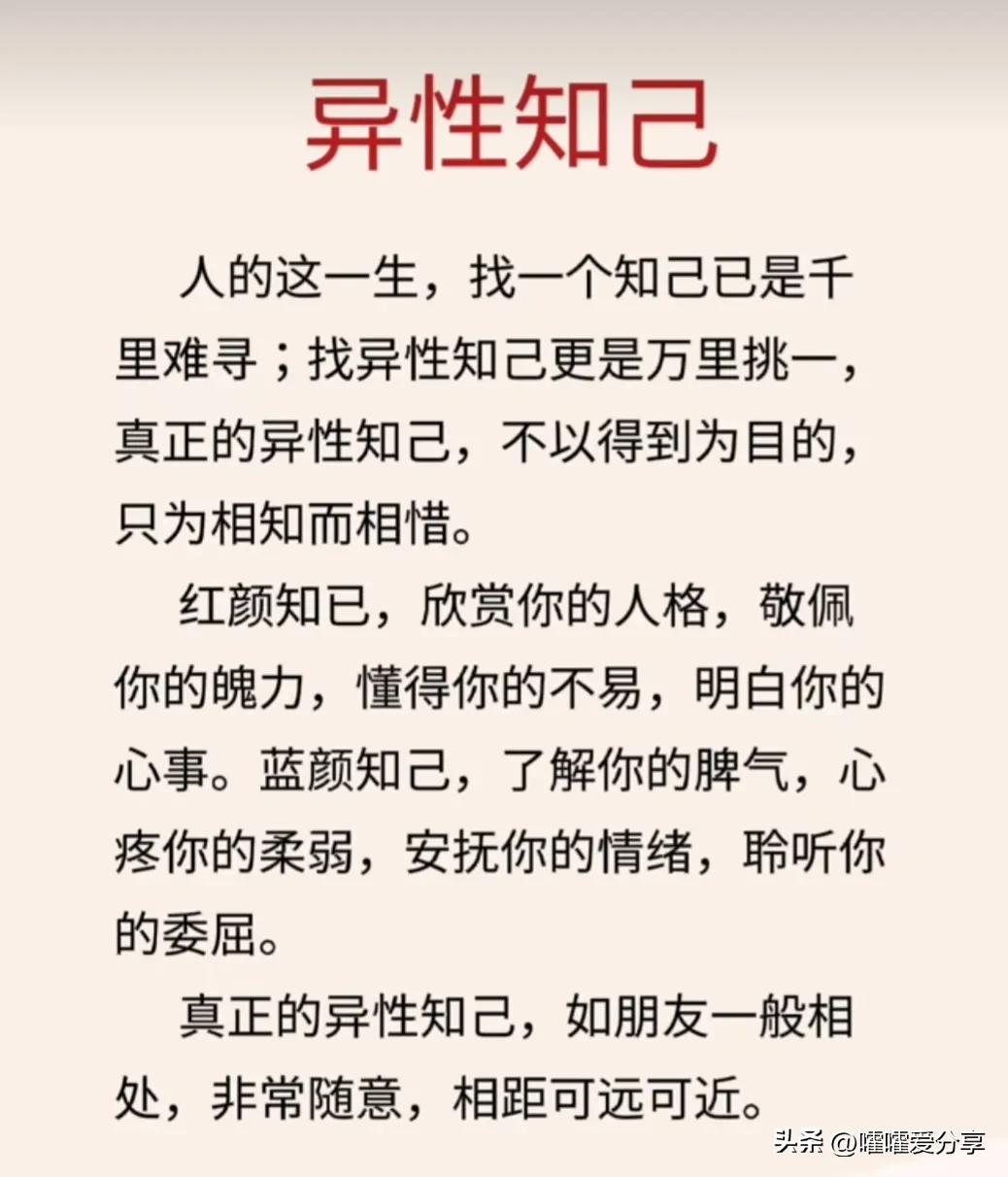 红颜知己和婚外情人有什么区别,情人小三红颜知己恋人有什么区分