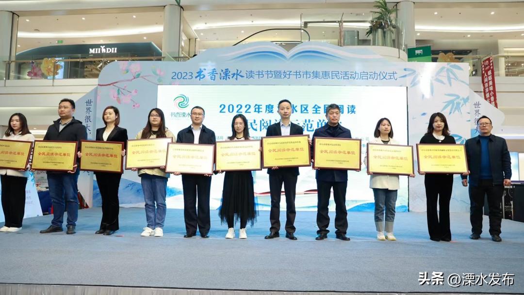 溧水读书日,世界读书日书香满金陵