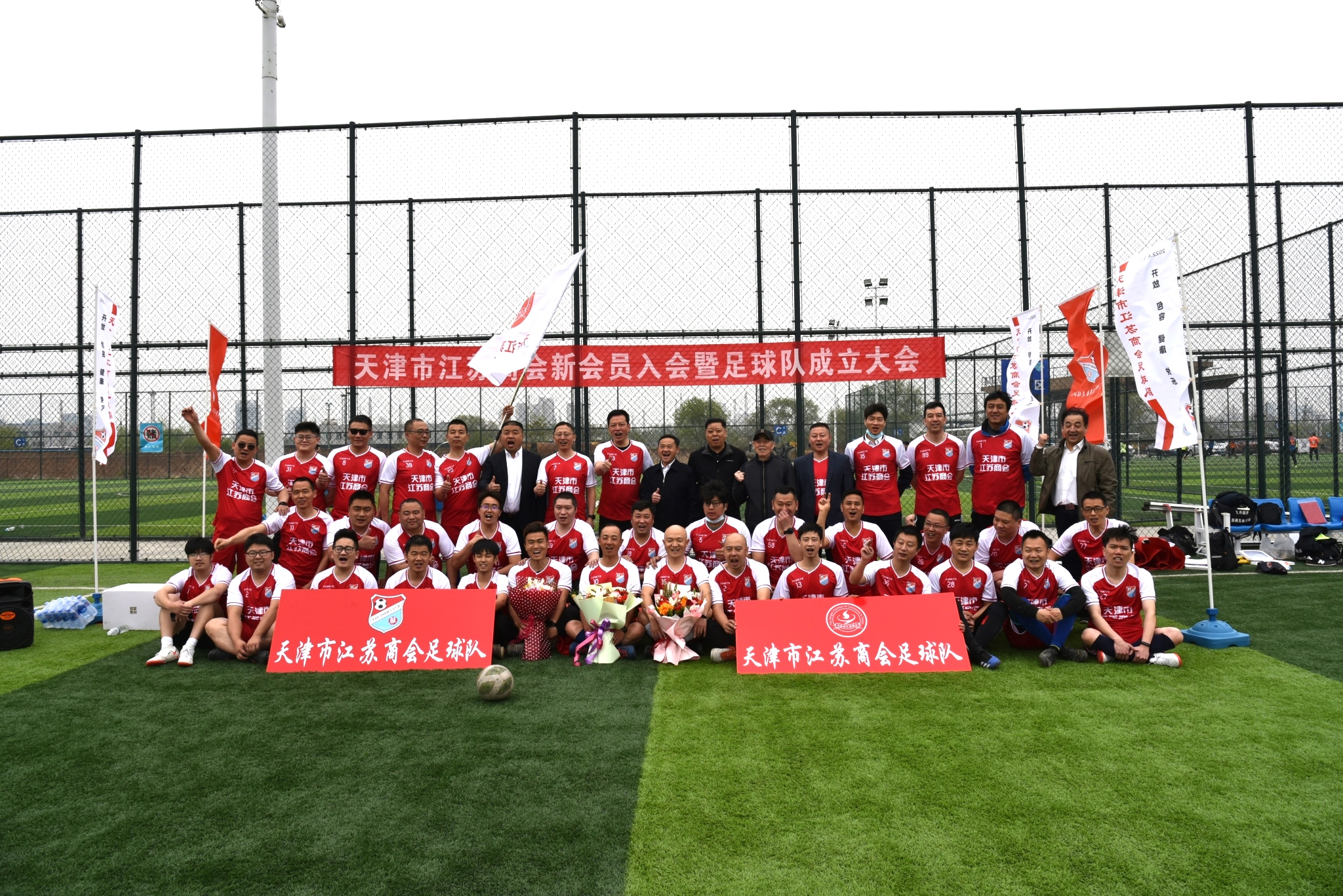 林谷春为天津江苏商会足球队授旗成建新为尤斌颁发*党**建指导员聘书