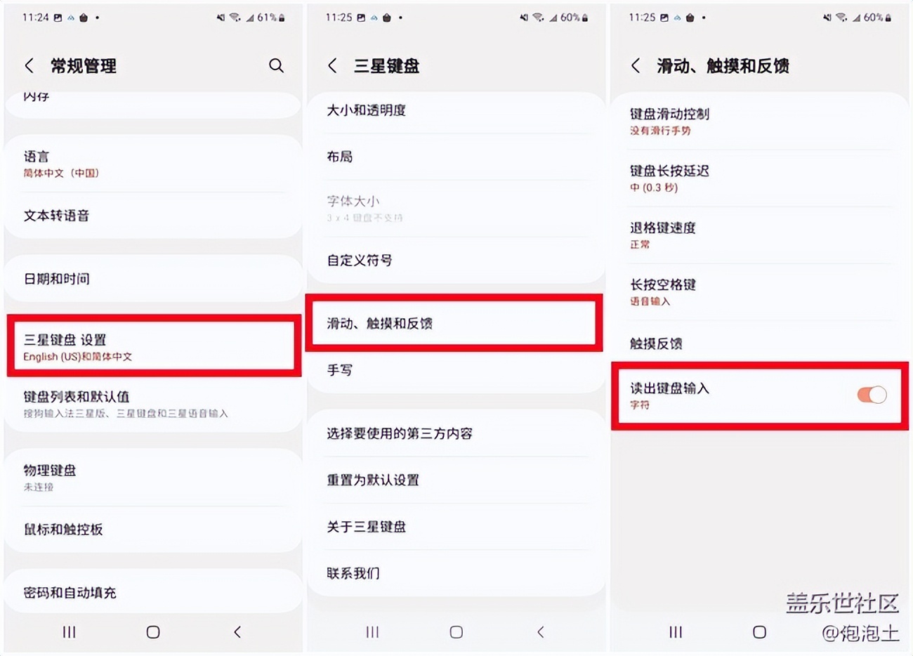 你真的会用苹果手机吗,你真的会用三星键盘功能吗