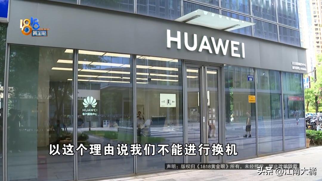 一万八买的华为折叠屏手机，半个多月就黑屏