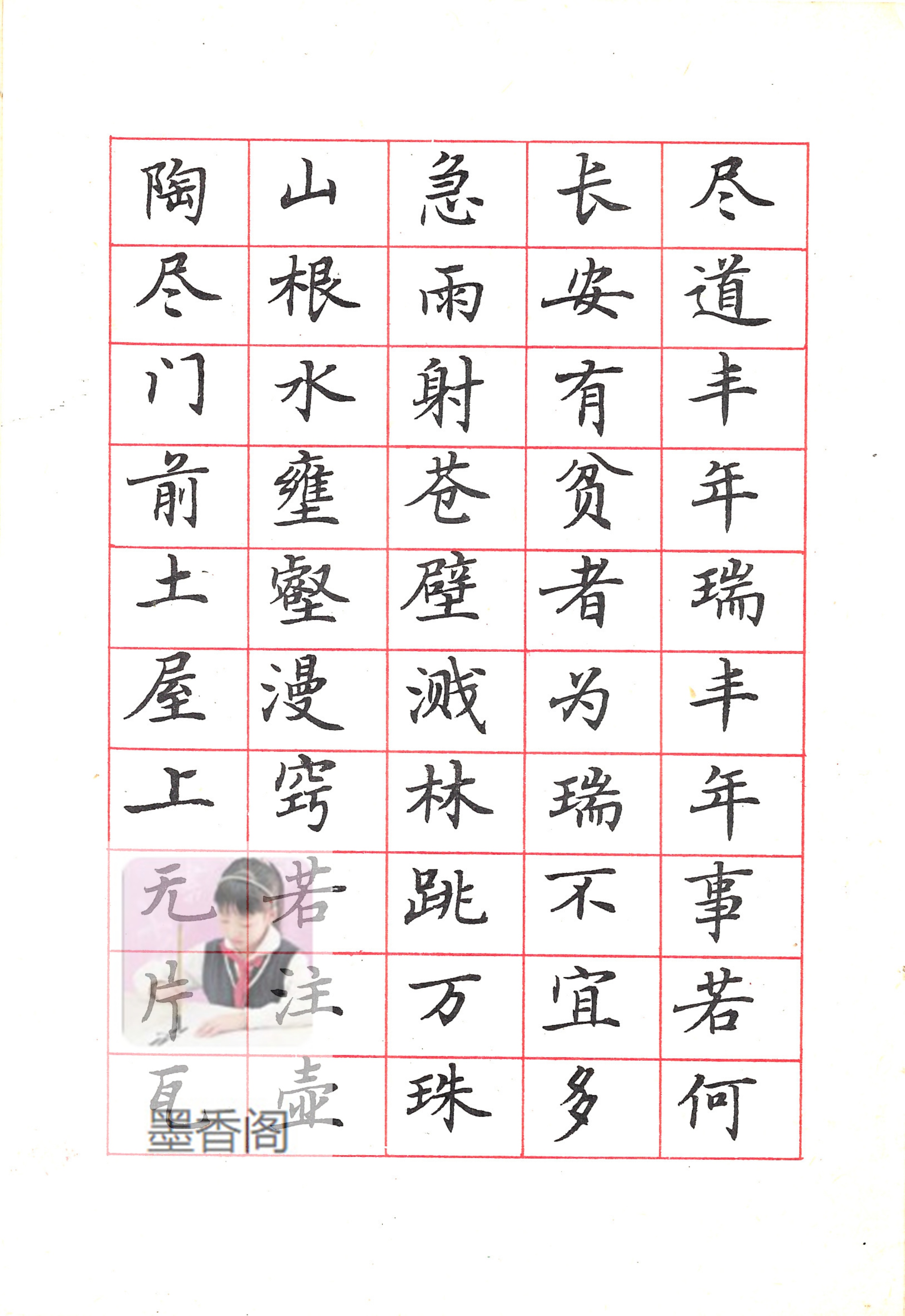 小楷字帖必背古诗词,古诗小楷经典字帖