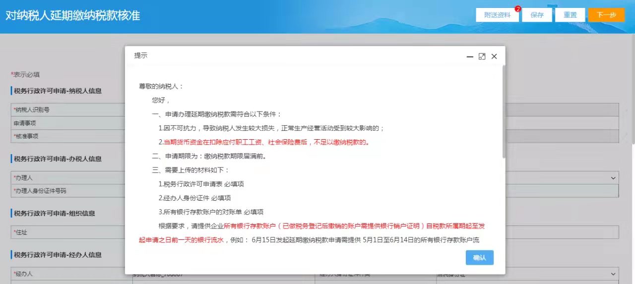 纳税申报不能填报怎么回事,申报成功无法缴税怎么处理