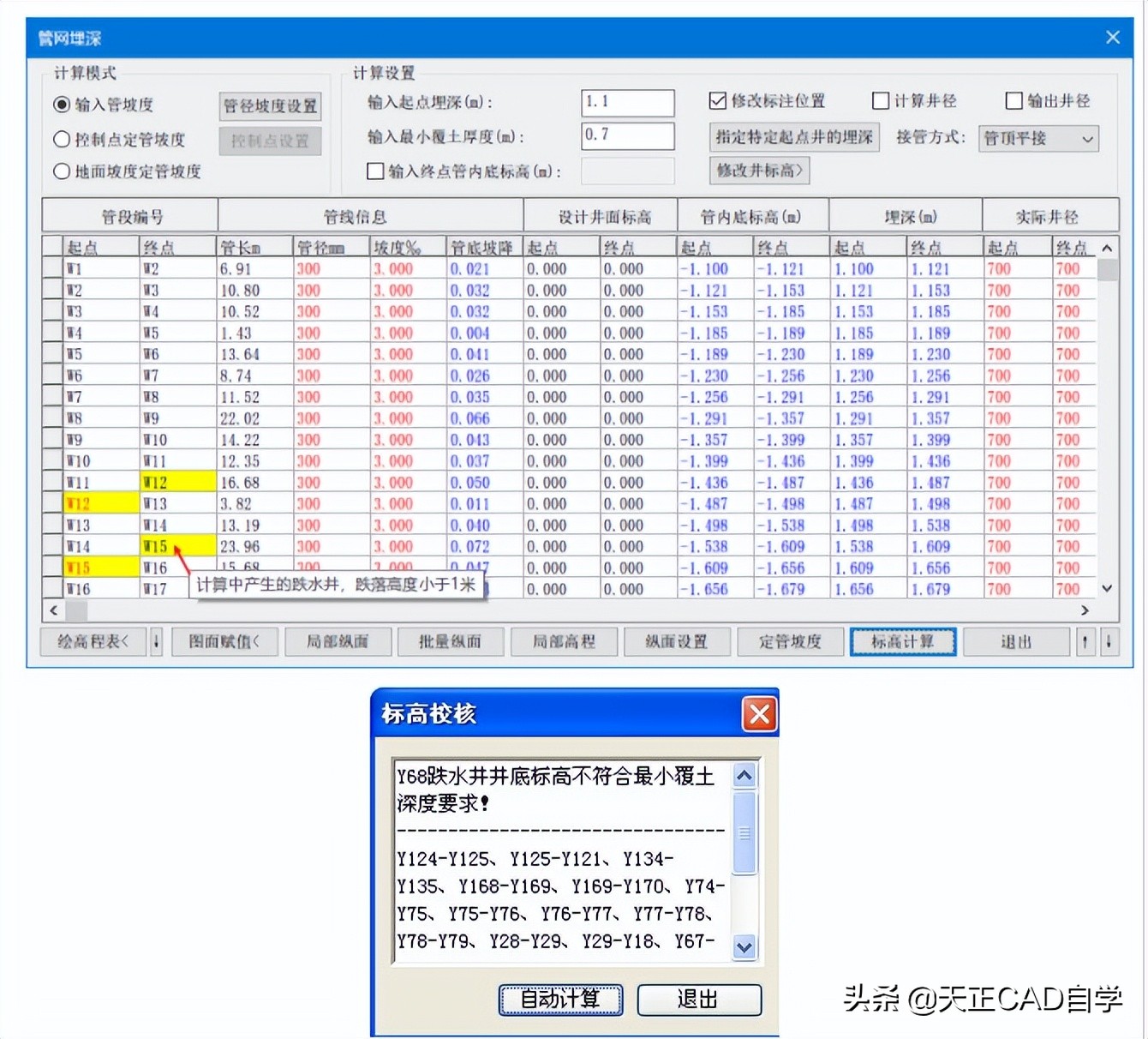 t20天正给排水v6.0个人版,天正给排水t20v8.0软件安装教程