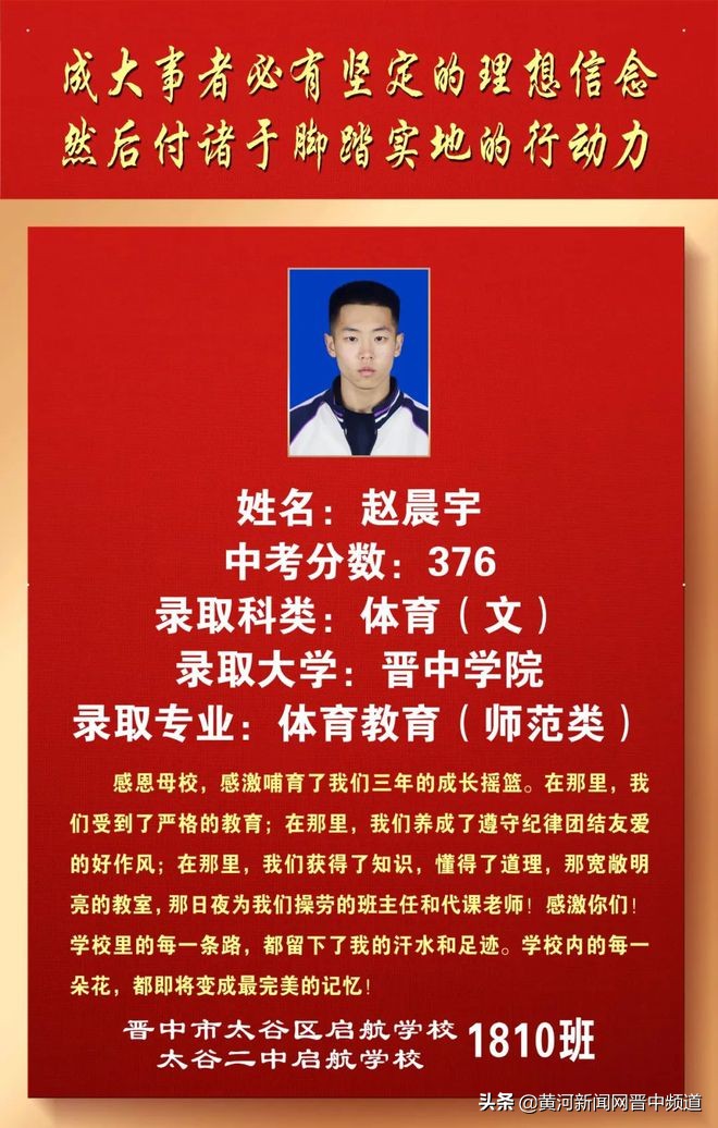 郑州启航中学怎么样,启航中学