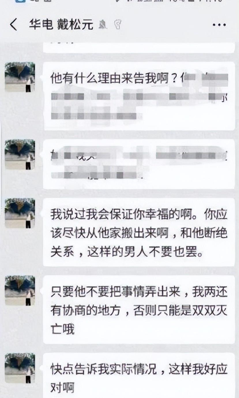 大瓜!北京名校院长性侵女教师和学生致其怀孕,并露*体下**骚扰学生