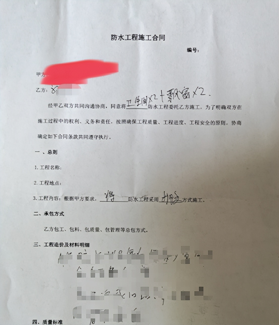 补漏帮到底是干什么的,被补漏帮骗怎么办