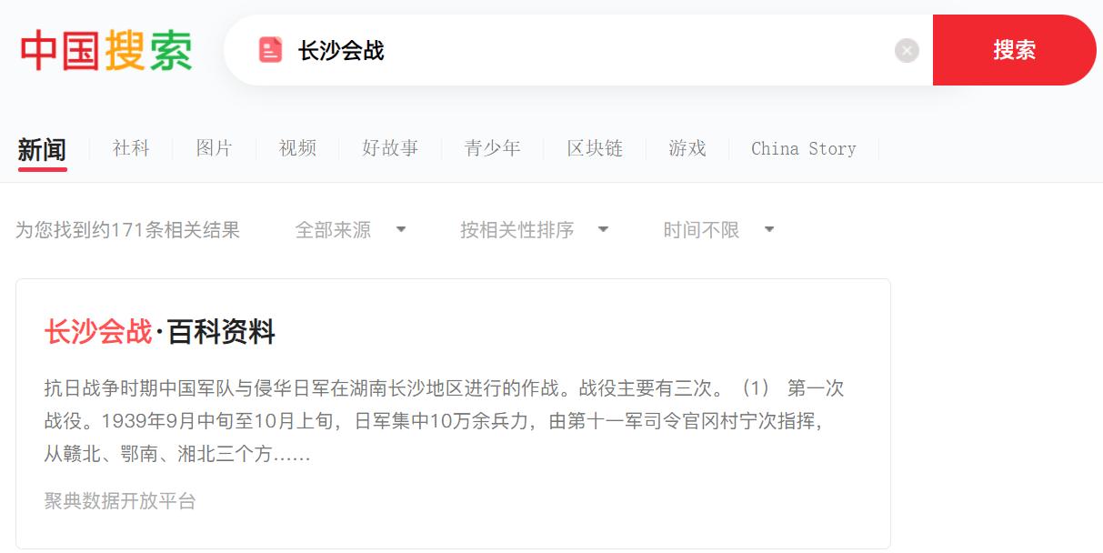 再见了，百度搜索！国家队打造的“中国搜索”，内容纯净无广告