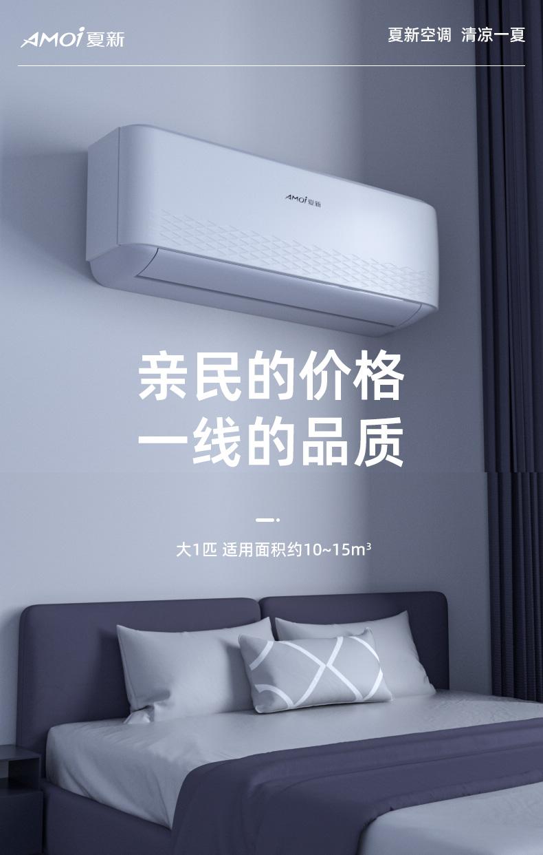 夏新东宝荣事达空调对比,夏新空调这个牌子怎么样