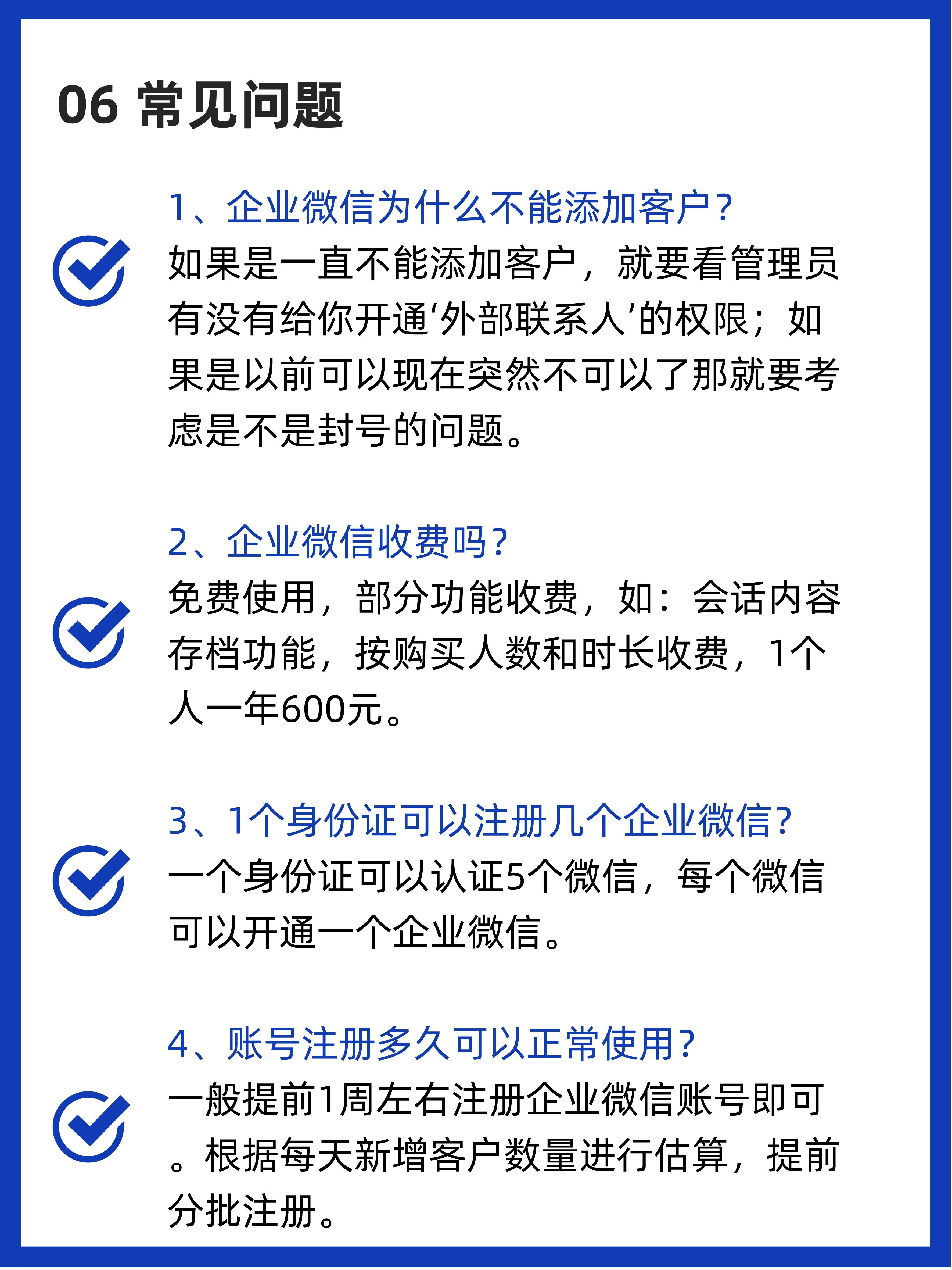 企业微信怎么添加企业微信人员,怎么用企业微信加企业微信好友