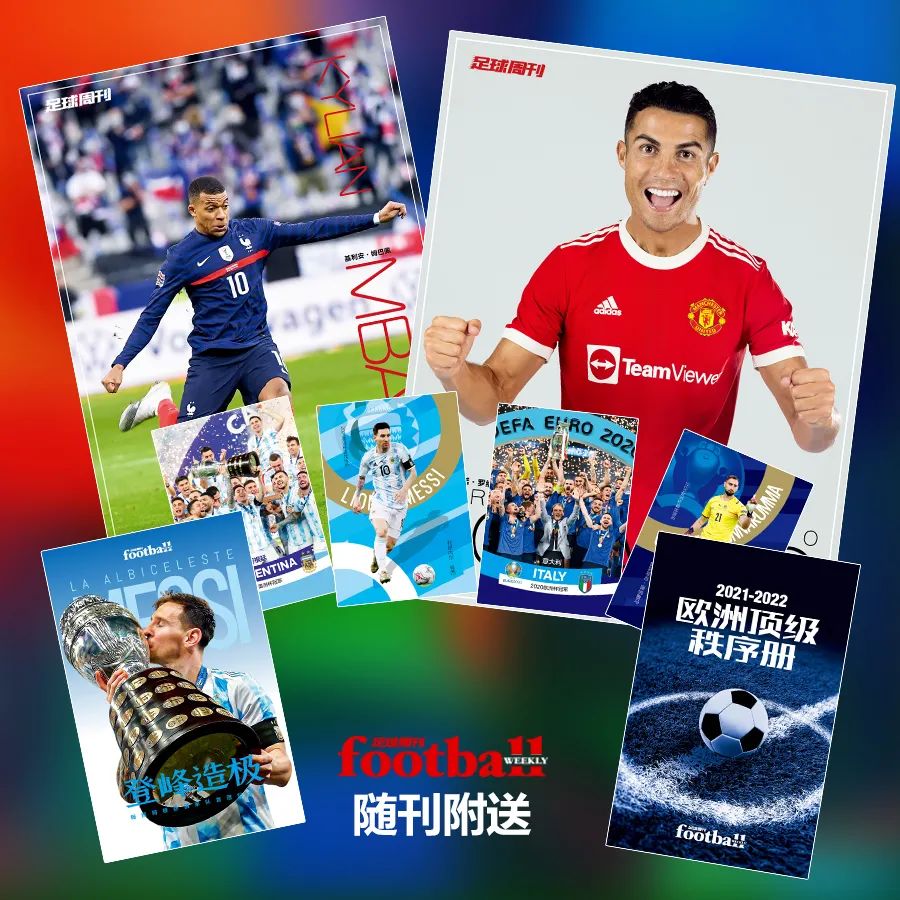 足球周刊2022年第6期,足球周刊2023年第873期
