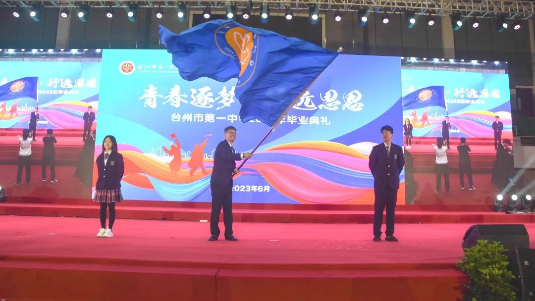 台州一中2018毕业典礼视频,台州实验中学高三毕业典礼