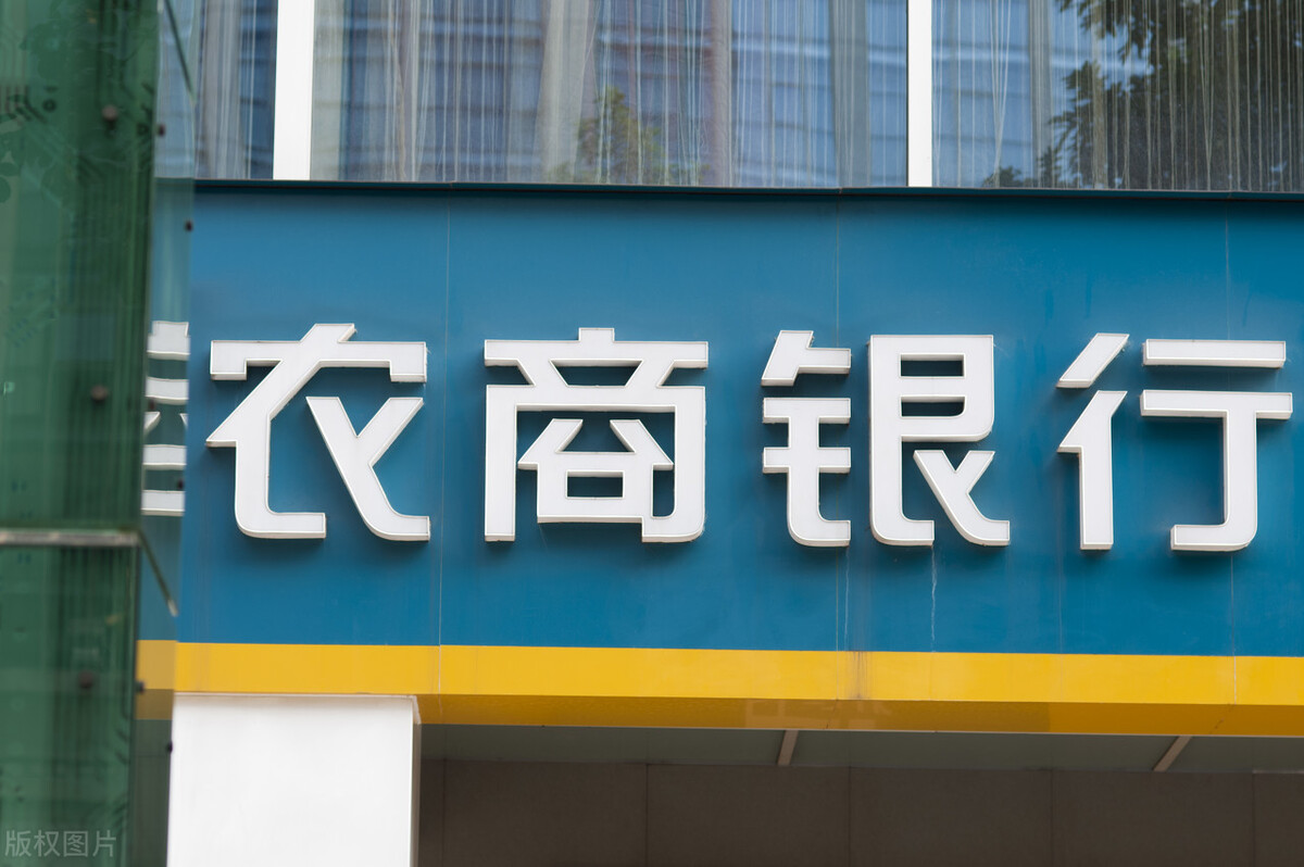 农商银行是属于农信的吗,农村信用社和农商银行哪个更安全