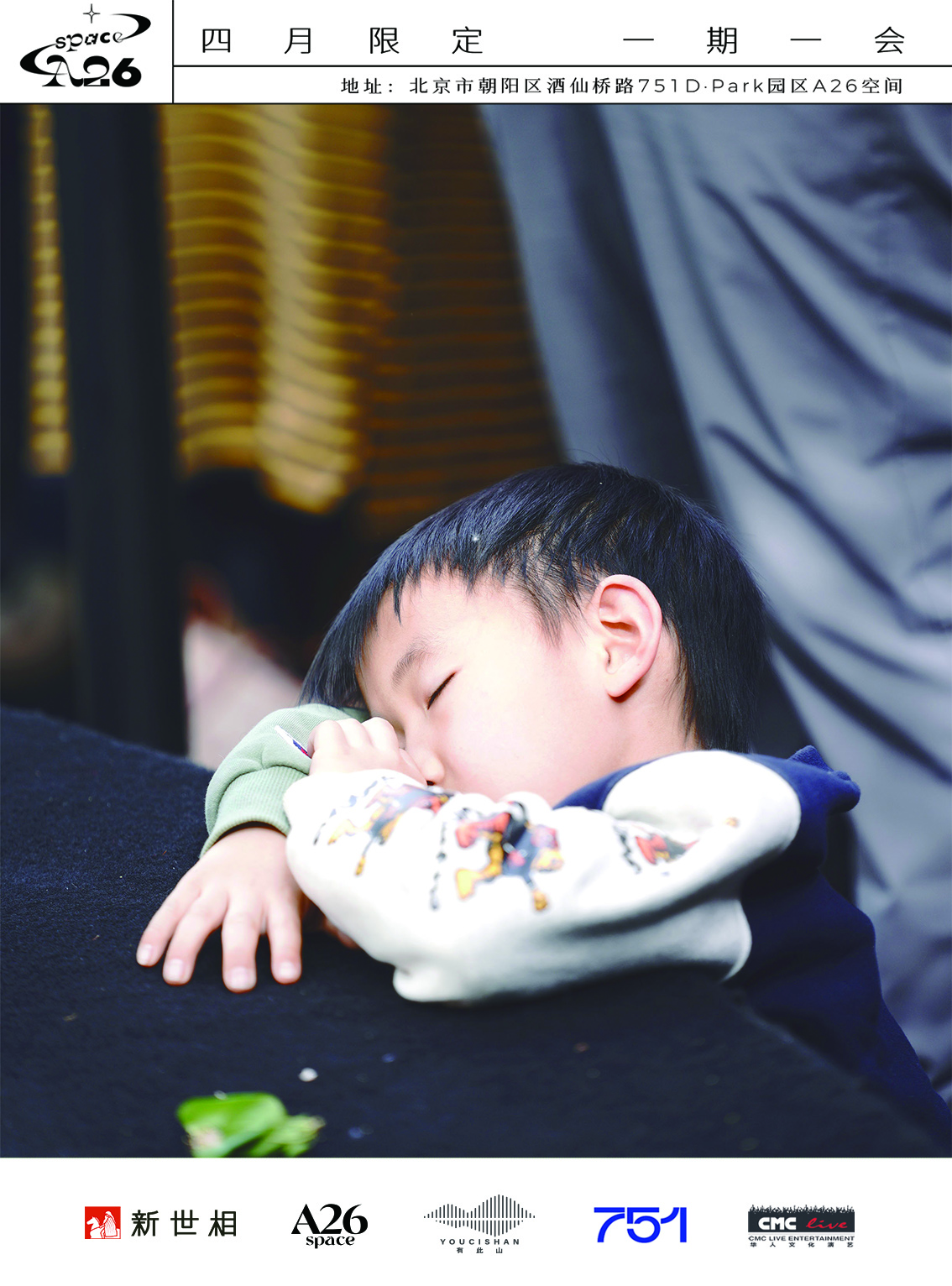 娌欏皹鏆撮煶涔愪細,娌欏皹鏆翠腑琛岃蛋鑸炲彴婕斿嚭