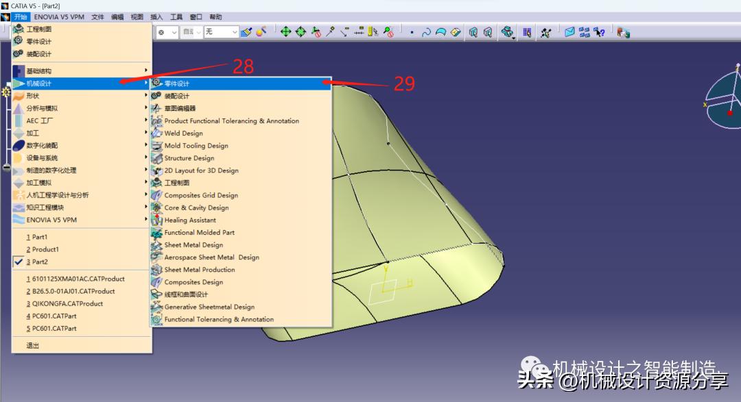 catia绘制异形弹簧,catia绘制圆螺母轮廓