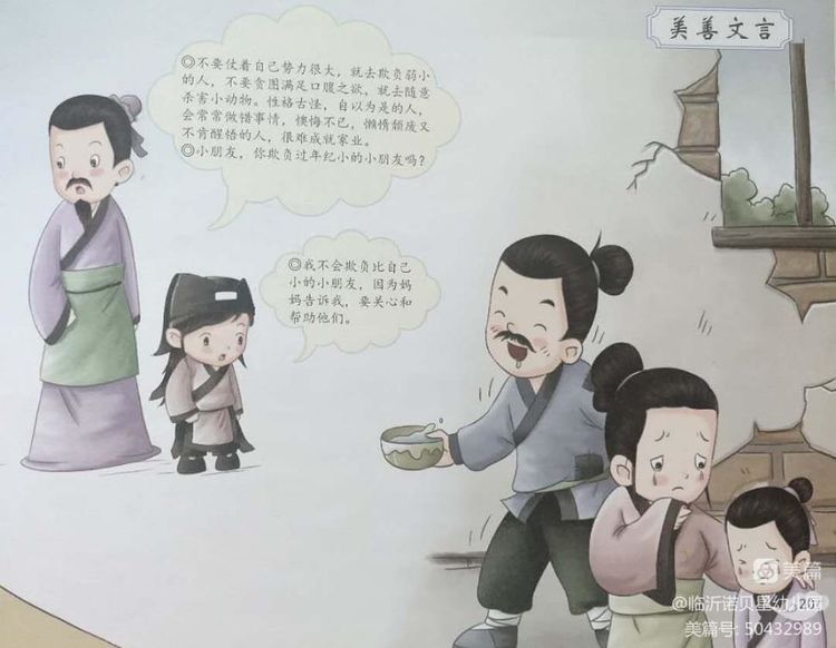 骞冲眳涓嶅爼鍏朵笟绌峰洶涓嶆槗鍏剁礌缈昏瘧,骞冲眳涓嶆儼鍏朵笟绌峰洶涓嶆槗鍏剁礌缈昏瘧