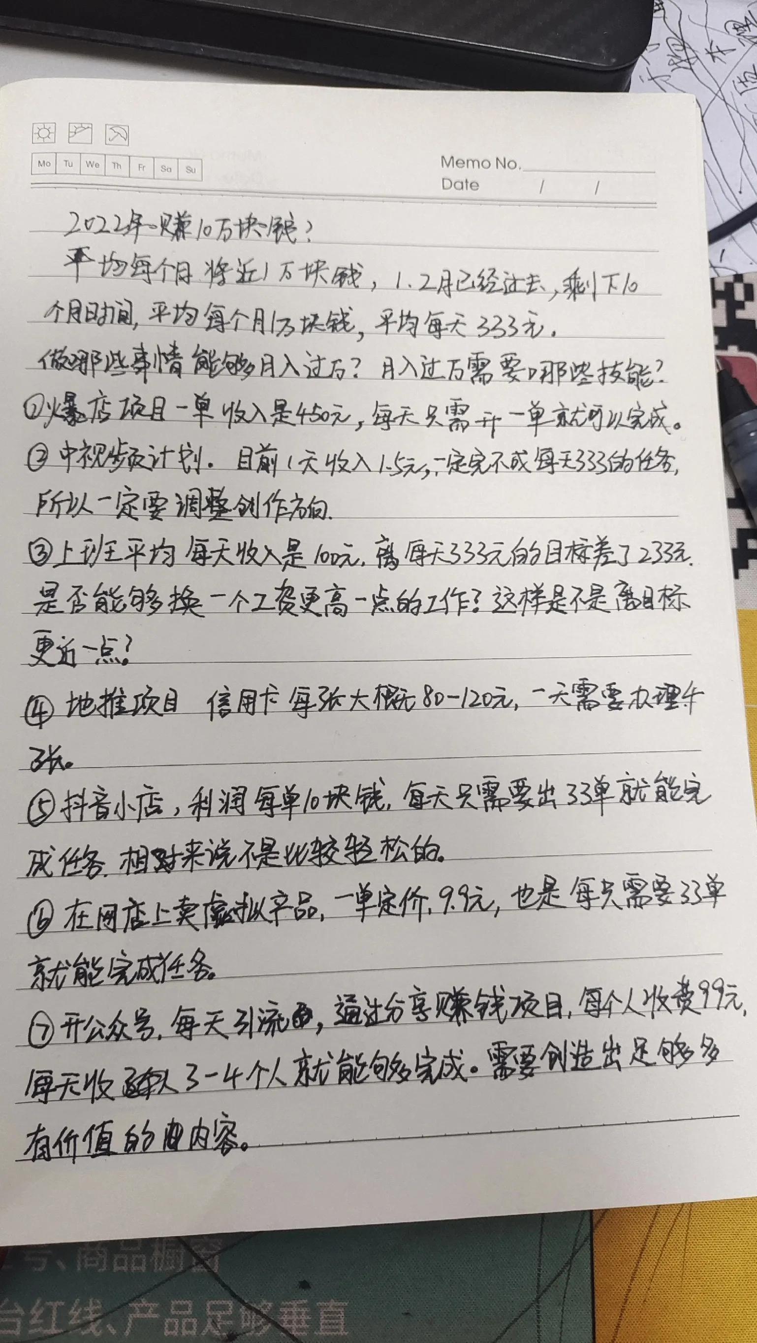 30岁左右想创业的人,32岁想创业