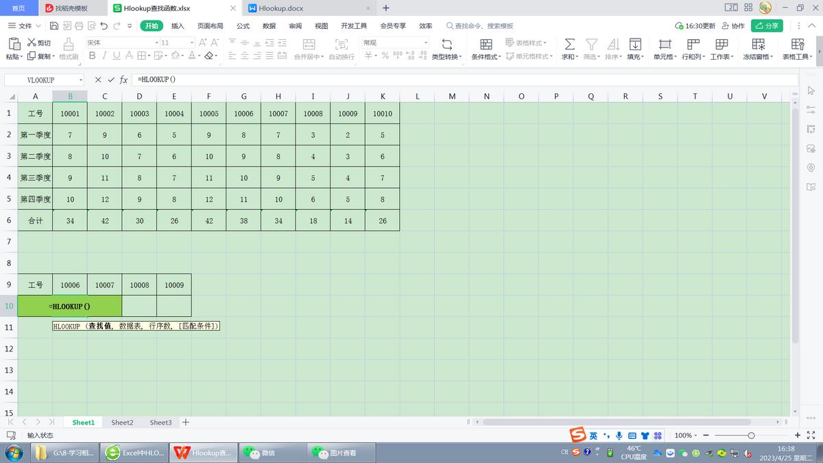vlookup和hlookup函数的使用方法,vlookup十种使用方法