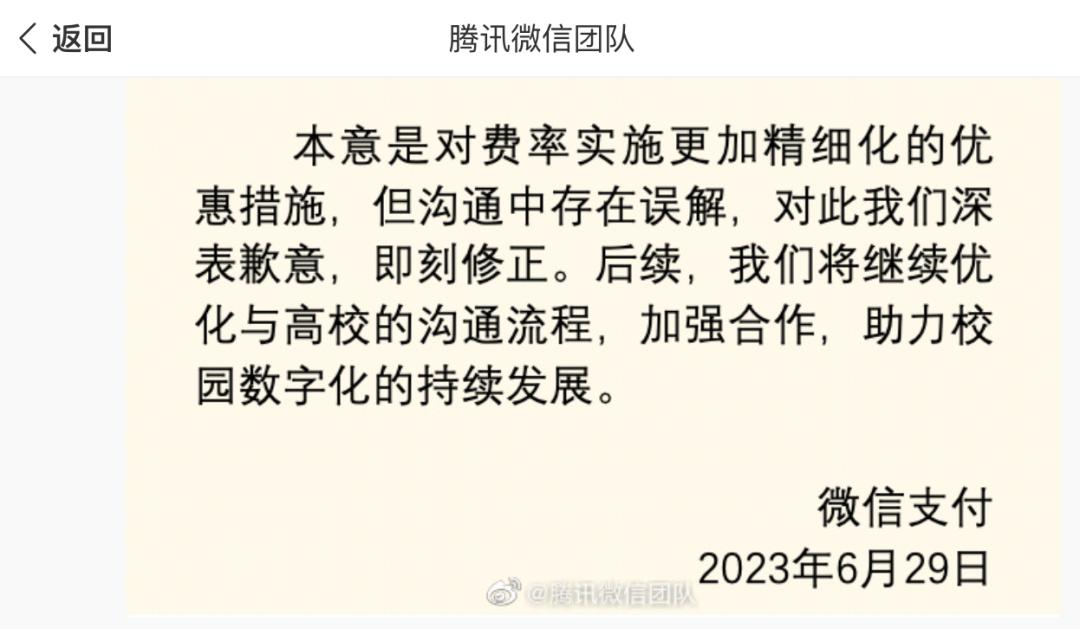 现在停用微信支付的高校有哪些,多所高校停用微信支付评论