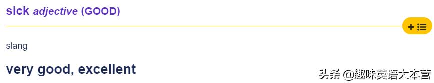 sick英语口语什么意思,sick英语趣味学习单词