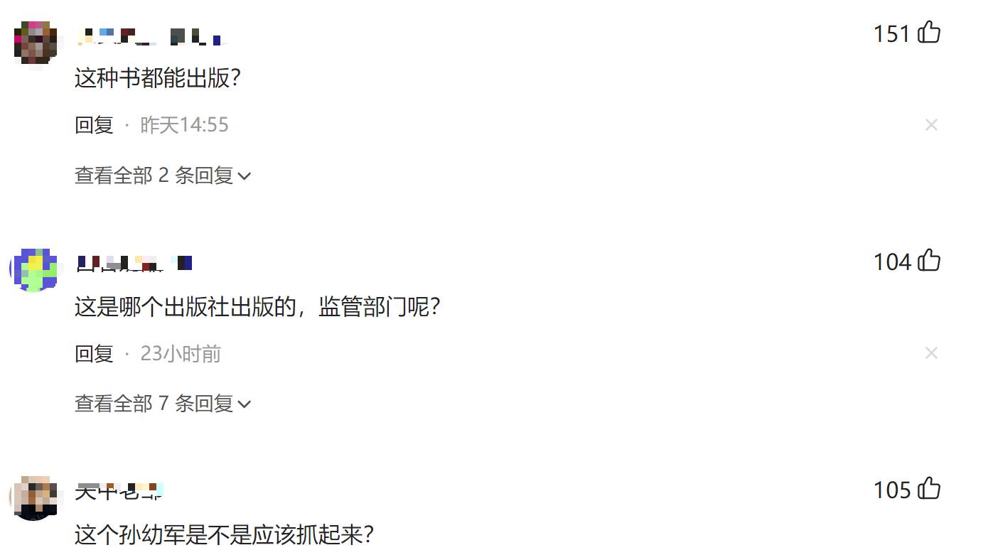 家长发现儿童绘本有脏话,家长吐槽儿童读物内脏话连篇