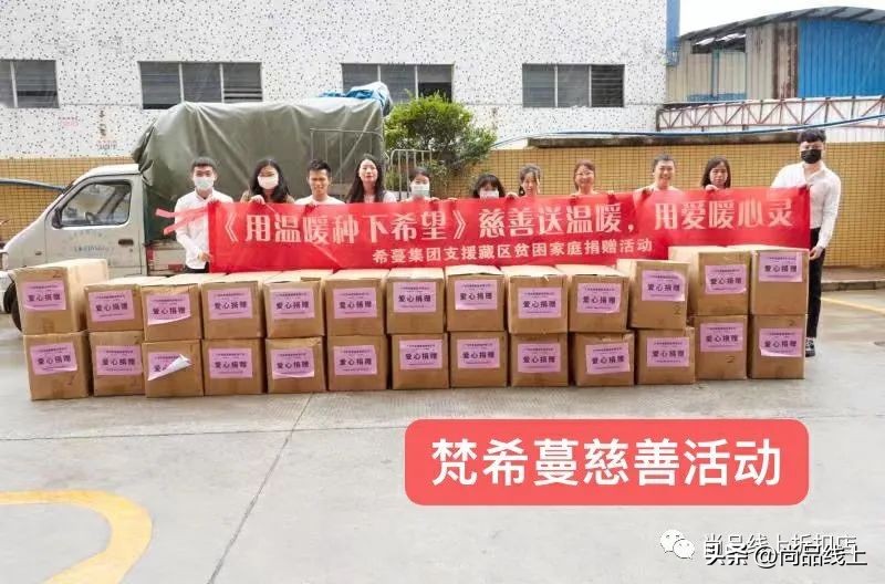 都市白领喜欢的女装【梵希蔓】领券199-20、399-50，钜惠清仓49元