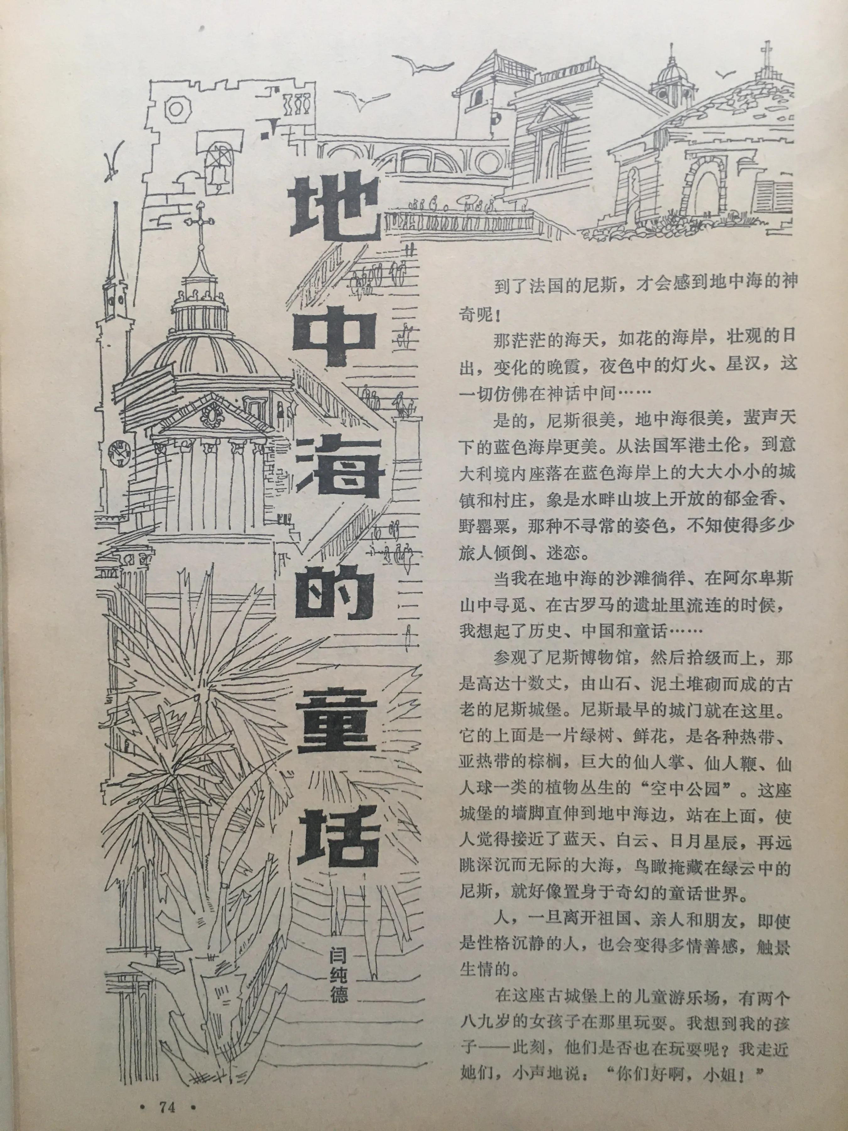 最高级的享受天下足球,最纯粹的足球最高级的享受