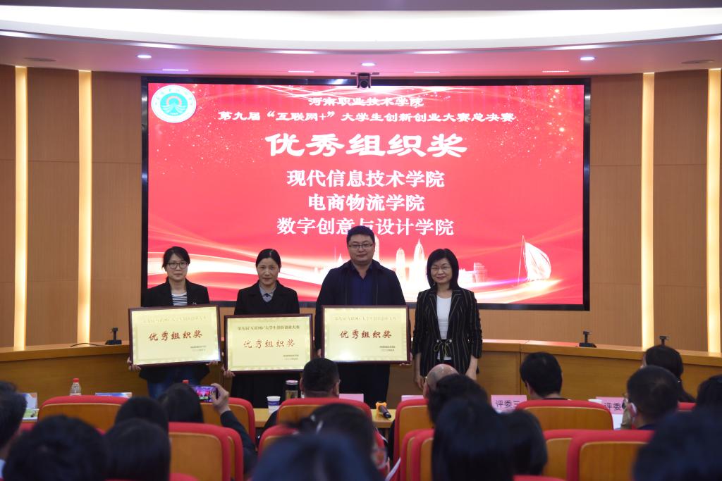 河南高职创新创业大赛,河南科技大学创新创业大赛