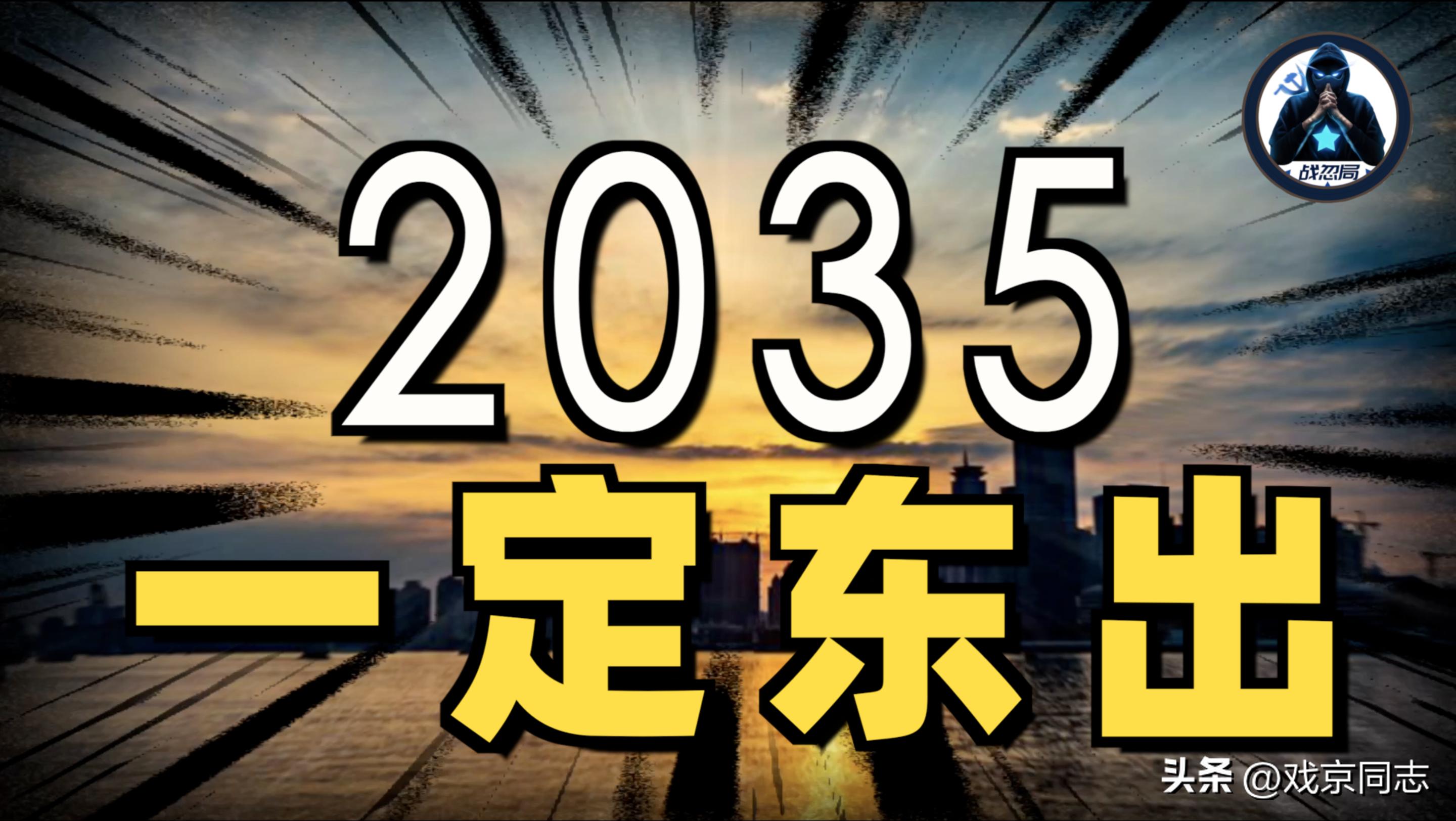 中国高铁负债六万亿，2035还能坐京台高铁去台湾吗？东出倒计时