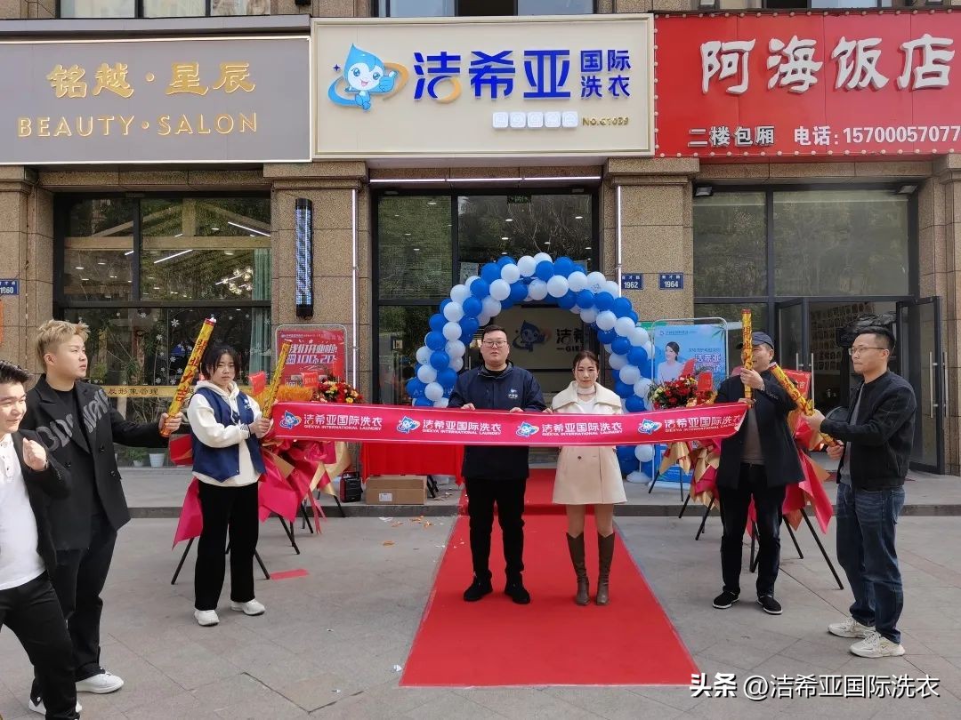 河北省邯郸市大名县洁希亚干洗店,新疆乌鲁木齐县洁希亚干洗店加盟